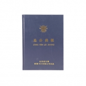 成文厚 总分类账 16开账本/账册 手工账本总账账本账册 借贷式110