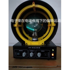 洛伦兹力演示器24052