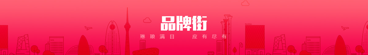 任丘市轻松办公商贸有限责任公司品牌街